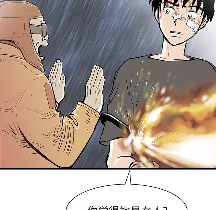 第55話 - 第11张