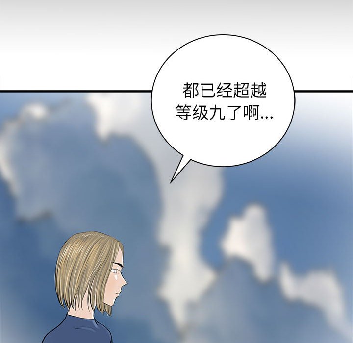 第55話 - 第114张