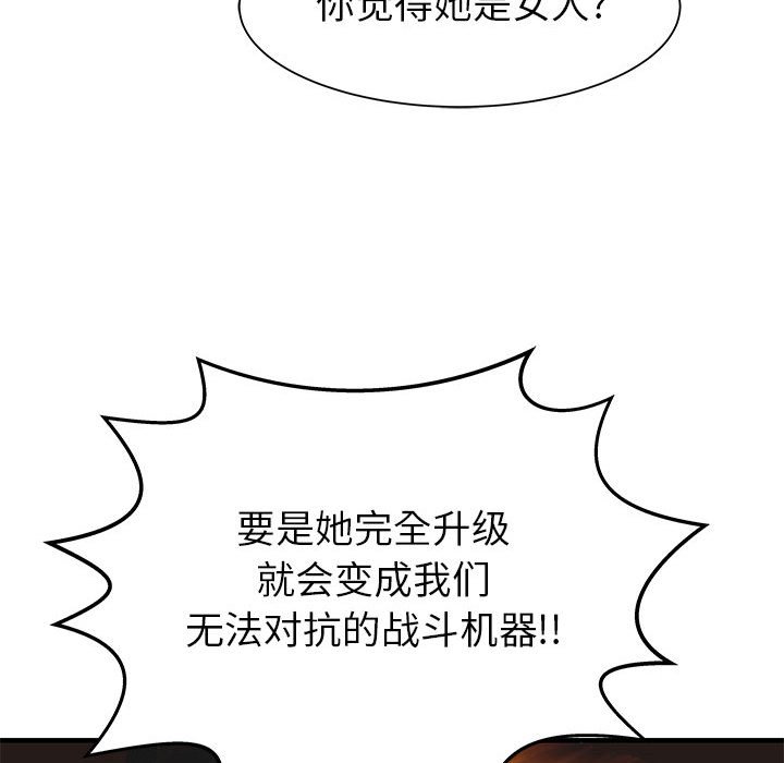 第55話 - 第12张