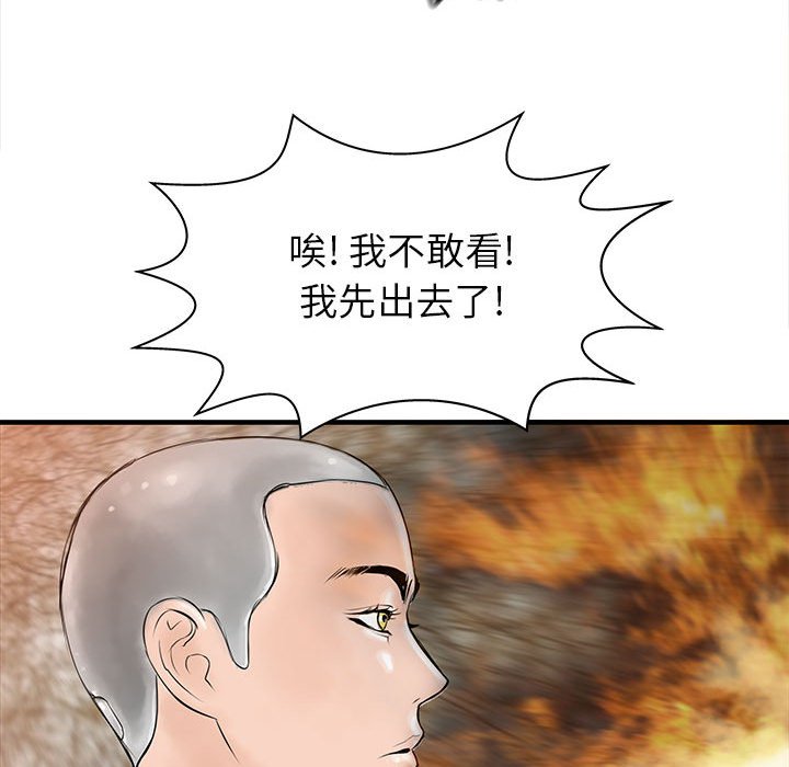 第55話 - 第14张