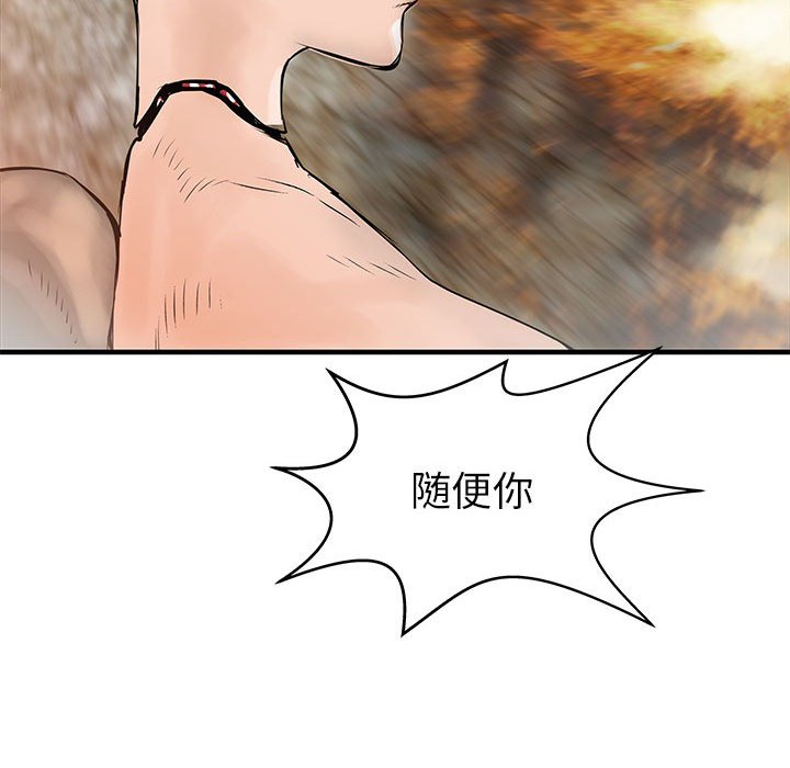 第55話 - 第15张