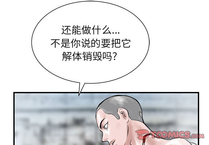 第55話 - 第2张