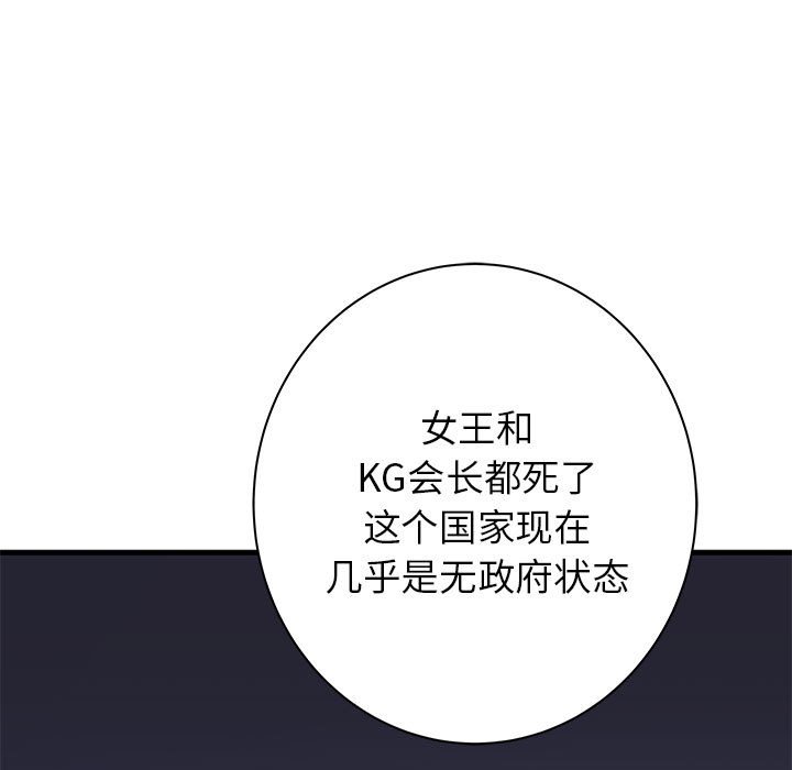第55話 - 第21张