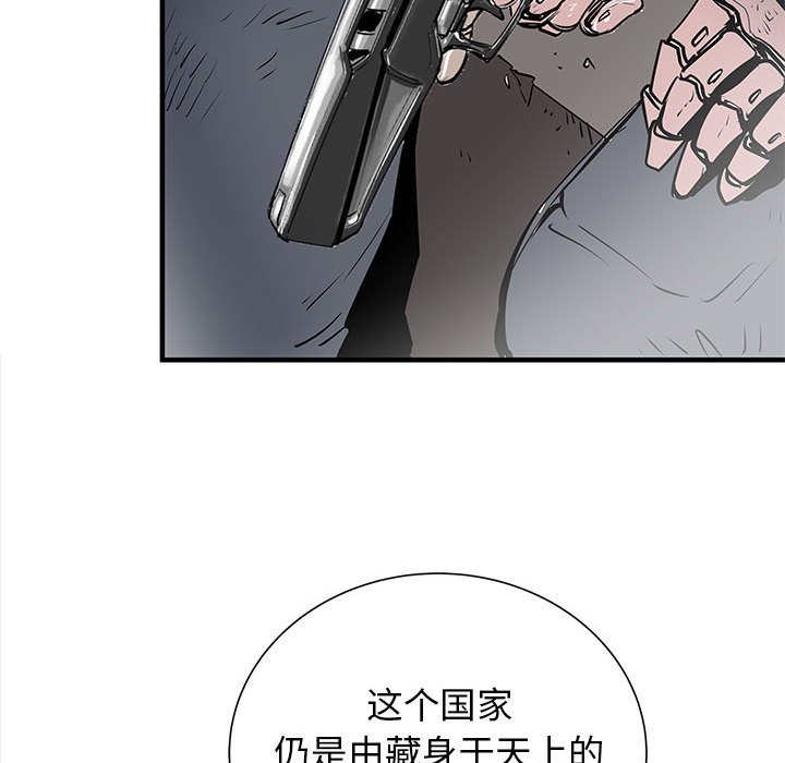 第55話 - 第26张