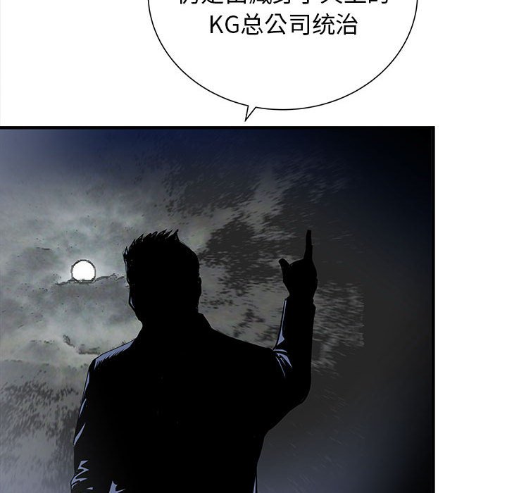 第55話 - 第27张