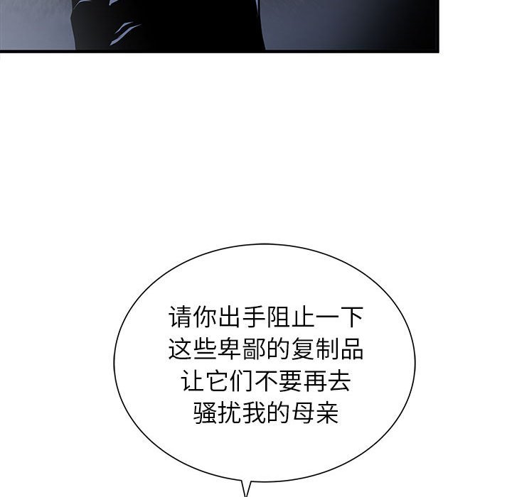 第55話 - 第28张