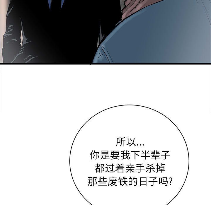 第55話 - 第32张
