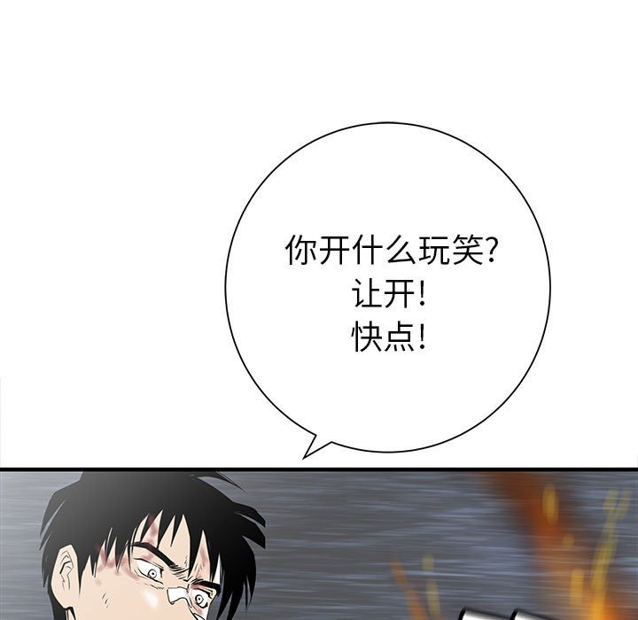 第55話 - 第4张