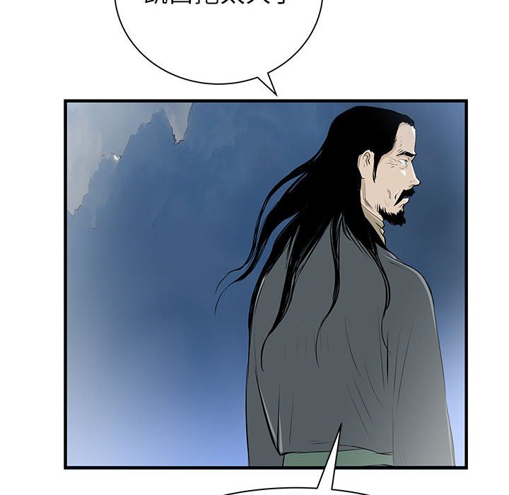 第55話 - 第46张