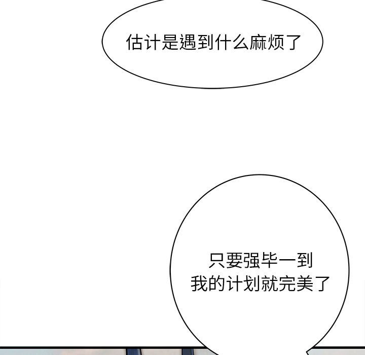 第55話 - 第47张