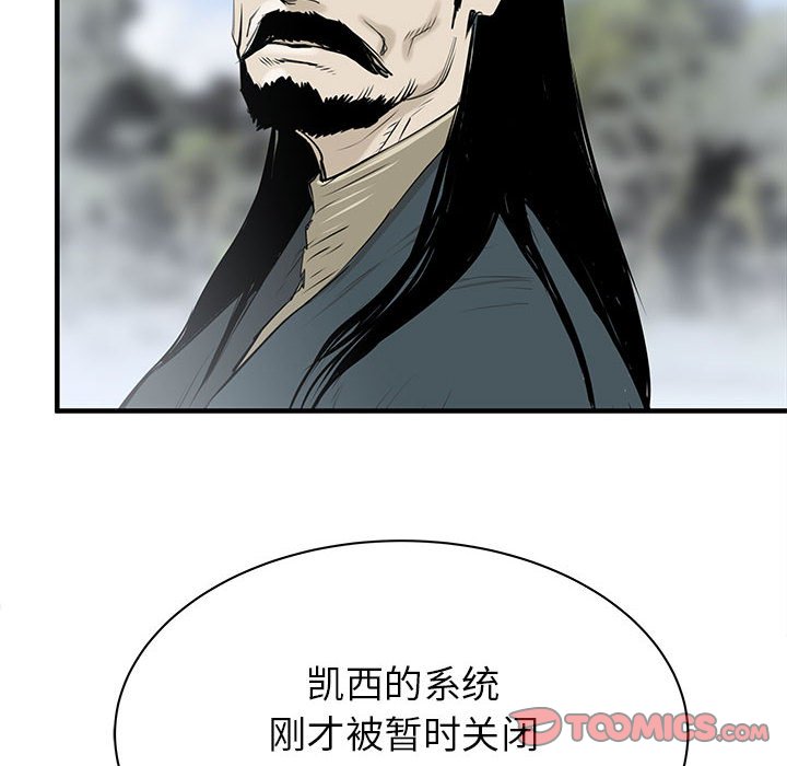 第55話 - 第50张