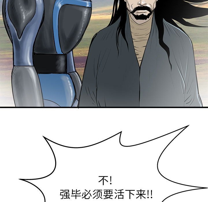 第55話 - 第54张