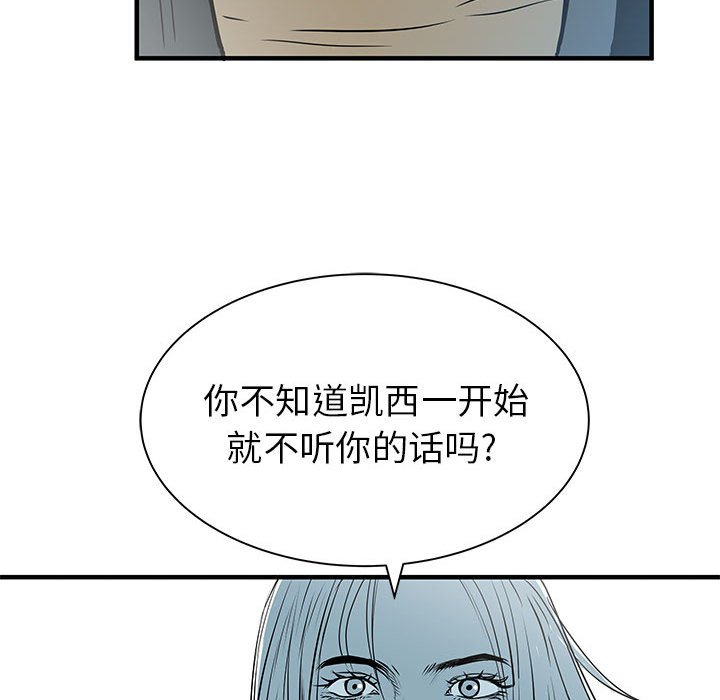 第55話 - 第56张