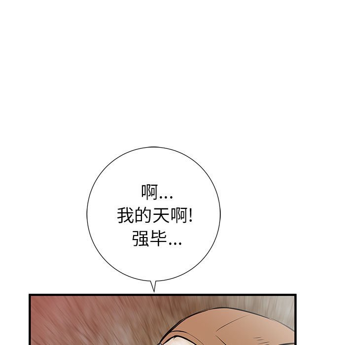 第55話 - 第6张