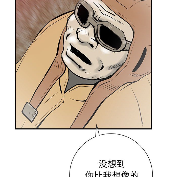 第55話 - 第7张