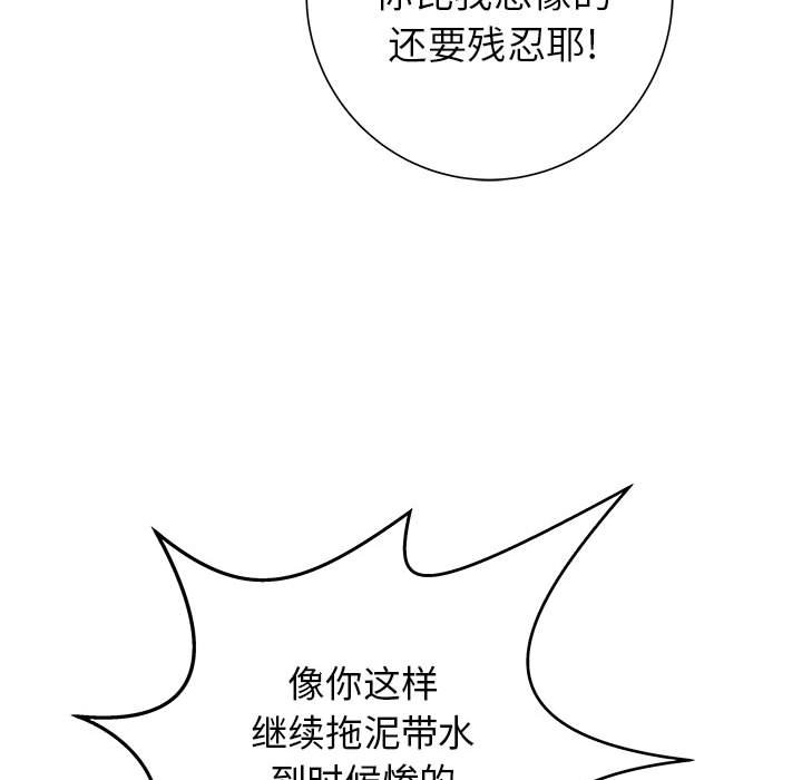第55話 - 第8张