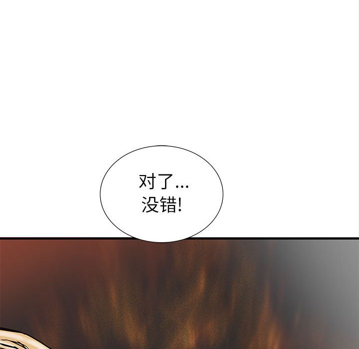 第55話 - 第86张