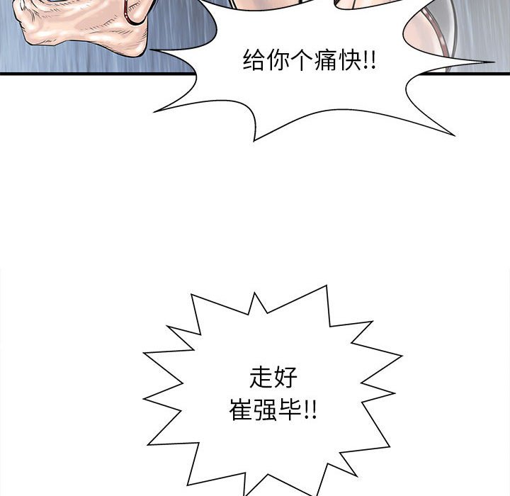 第55話 - 第97张