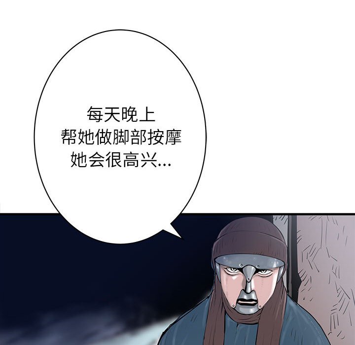 第56話 - 第123张