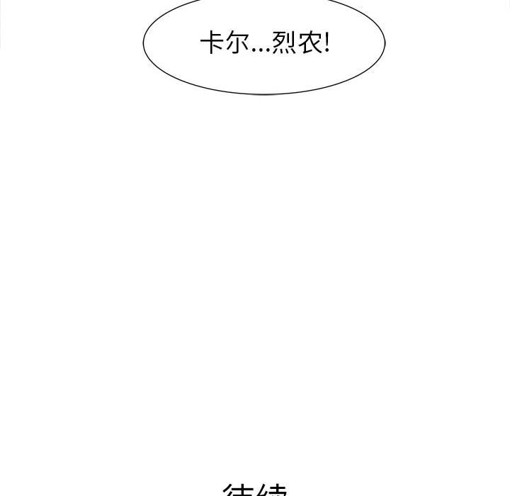第56話 - 第133张