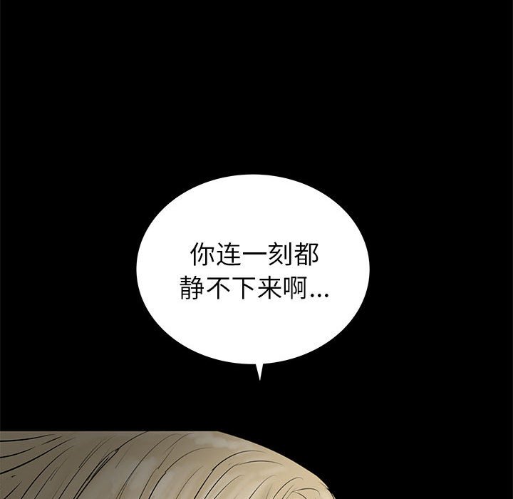 第56話 - 第14张