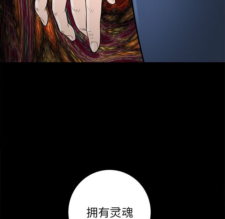 第56話 - 第19张