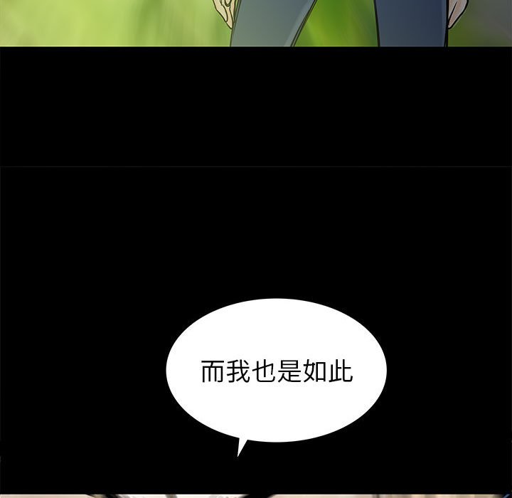第56話 - 第23张