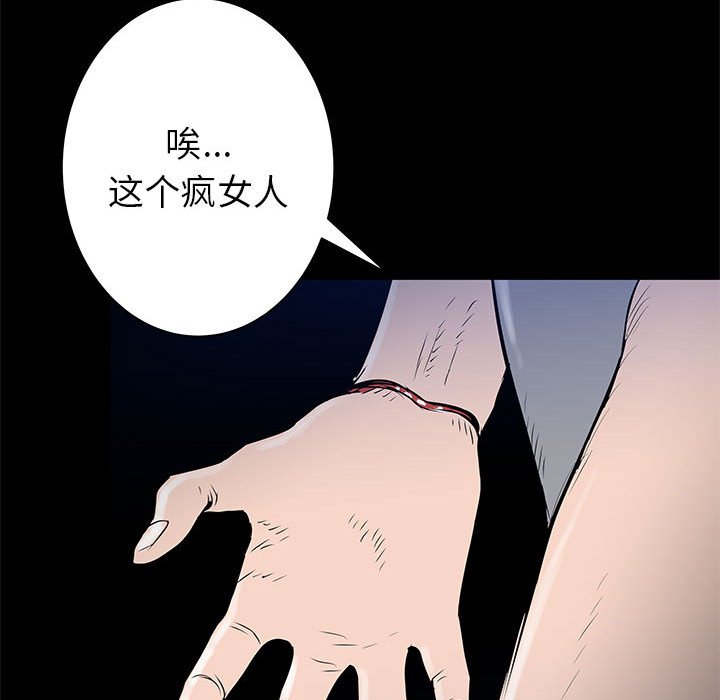 第56話 - 第29张