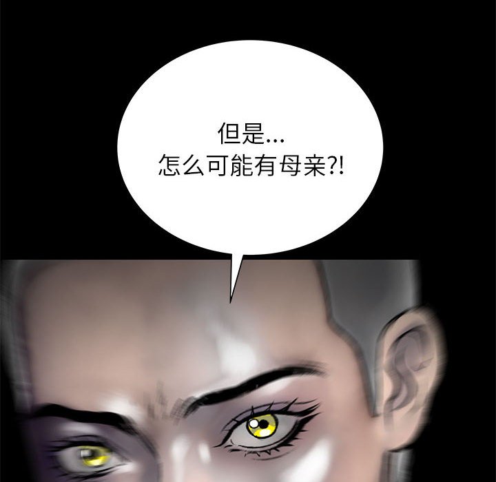 第56話 - 第33张