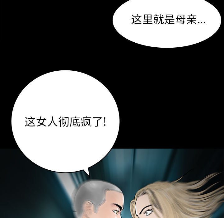 第56話 - 第36张
