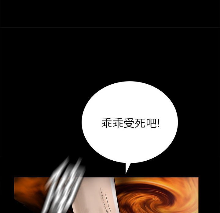 第56話 - 第38张