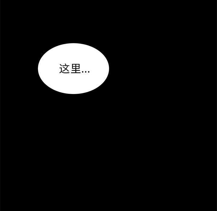 第56話 - 第4张