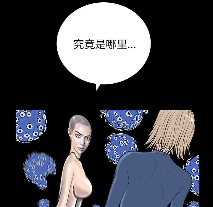 第56話 - 第5张