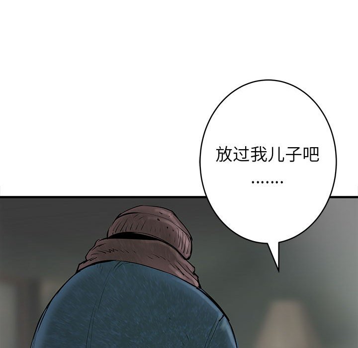 第56話 - 第53张