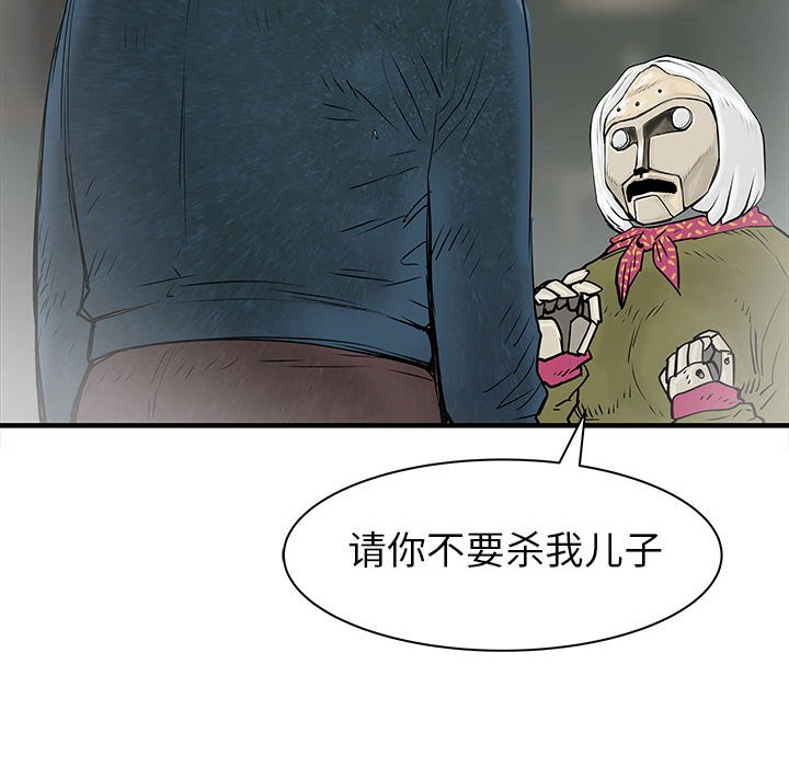 第56話 - 第54张