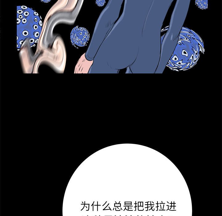 第56話 - 第6张
