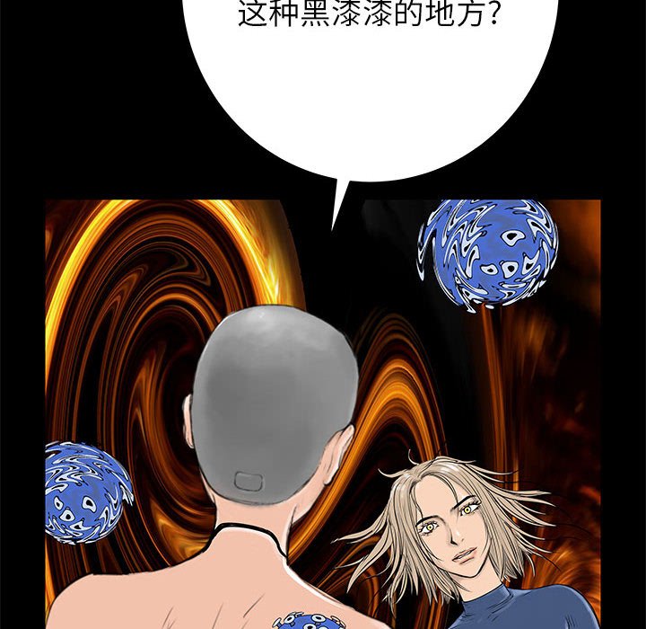 第56話 - 第7张
