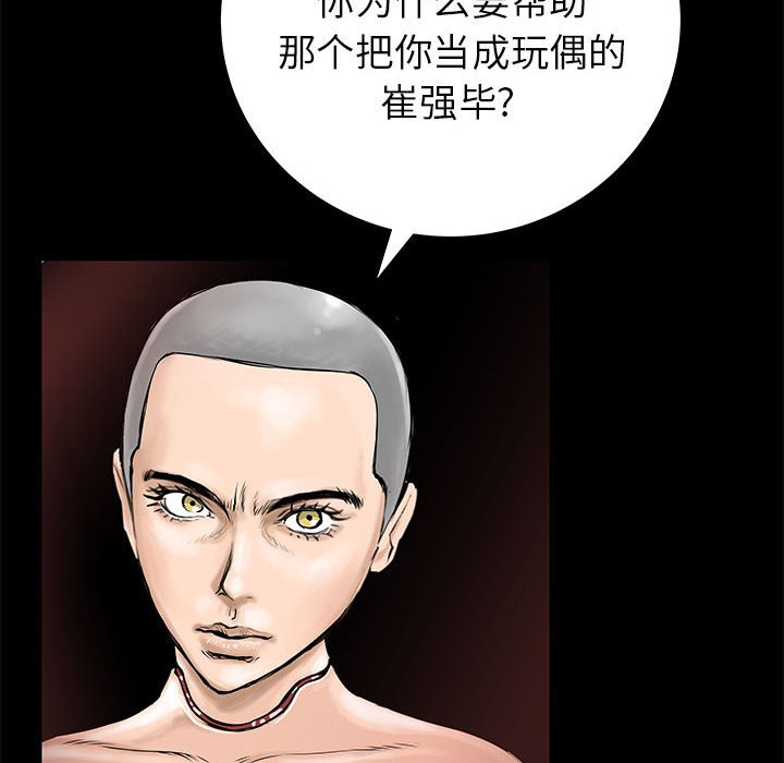 第56話 - 第9张