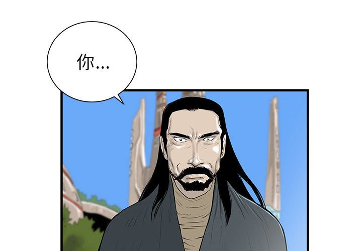 第57話 - 第1张