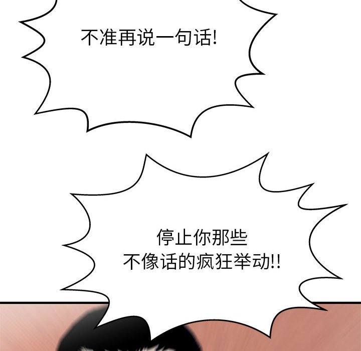 第57話 - 第110张