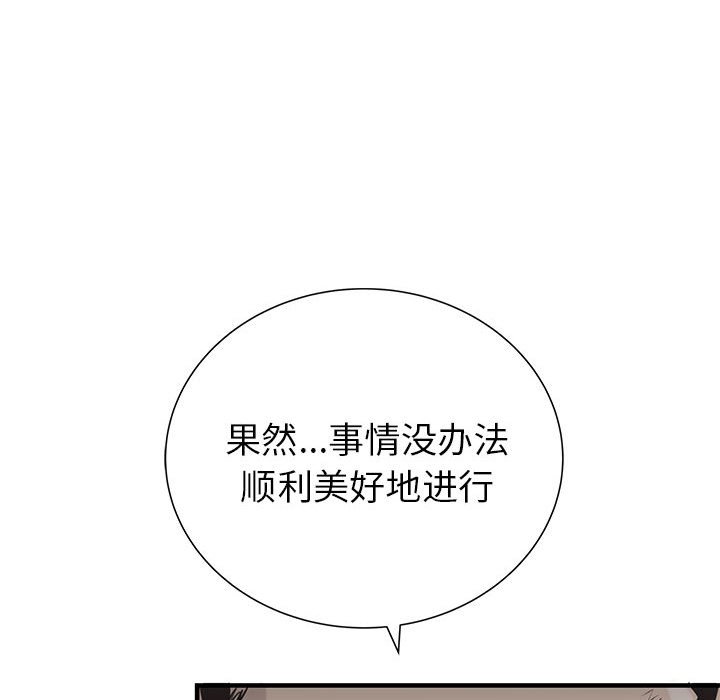 第57話 - 第112张