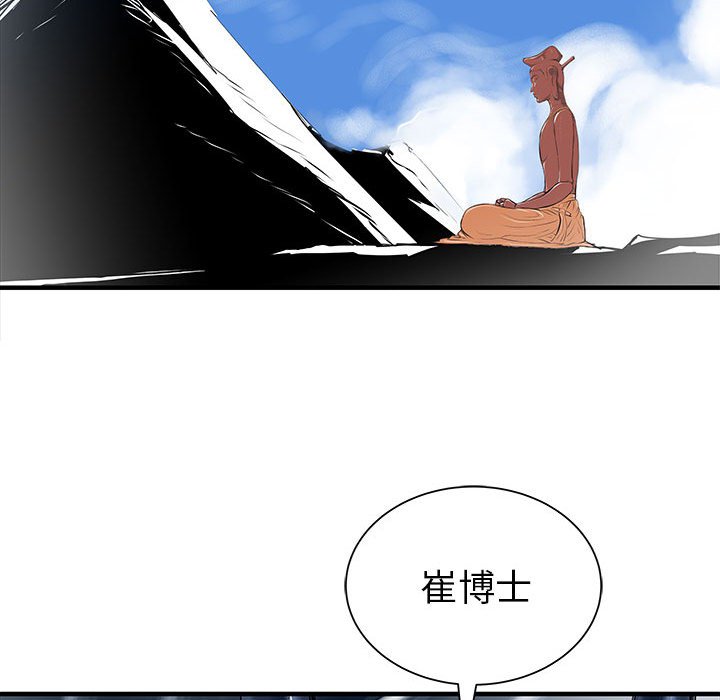 第57話 - 第130张