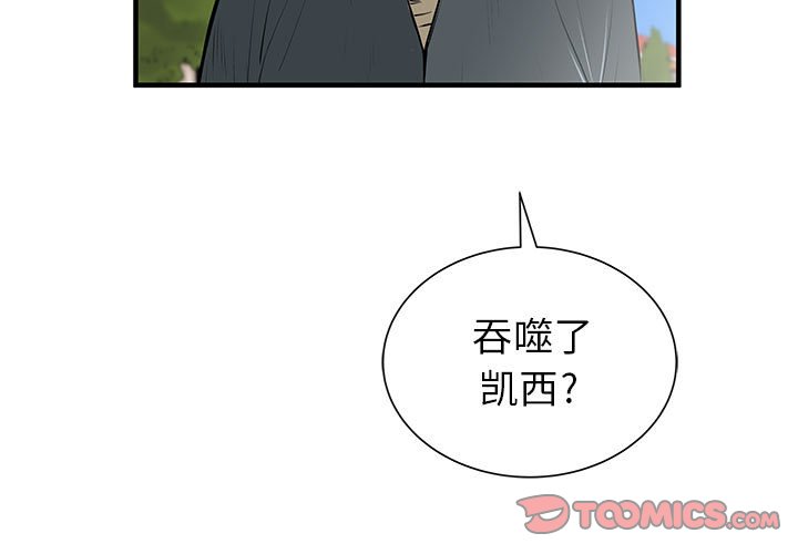 第57話 - 第2张