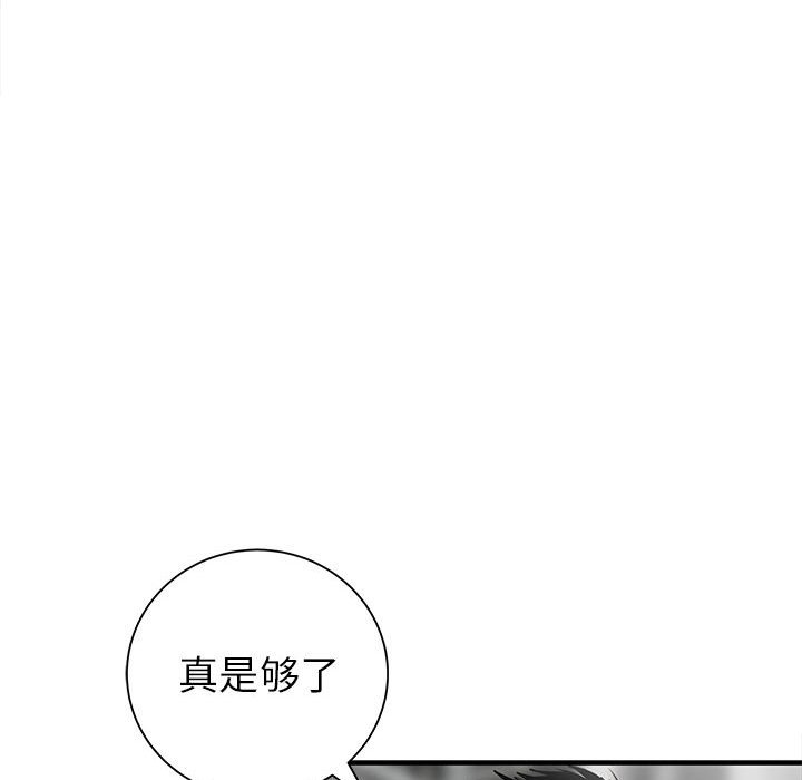 第57話 - 第23张