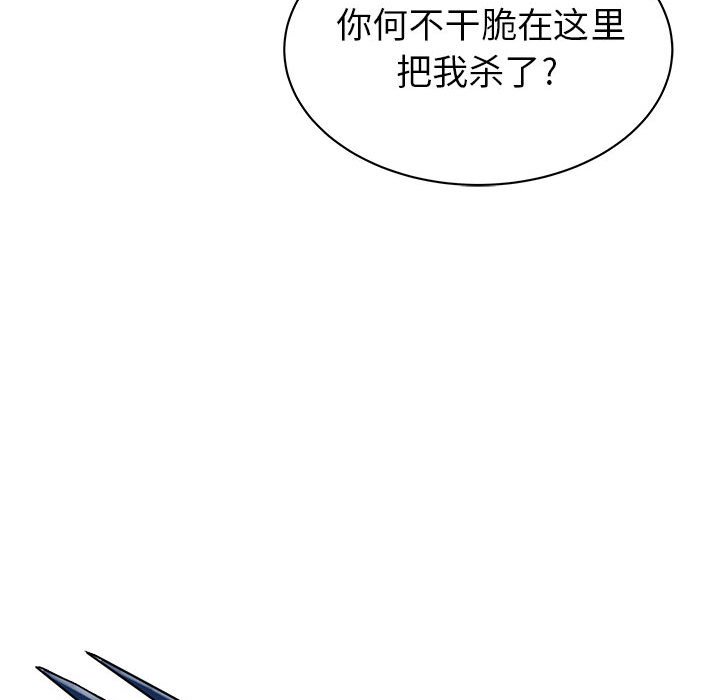 第57話 - 第25张