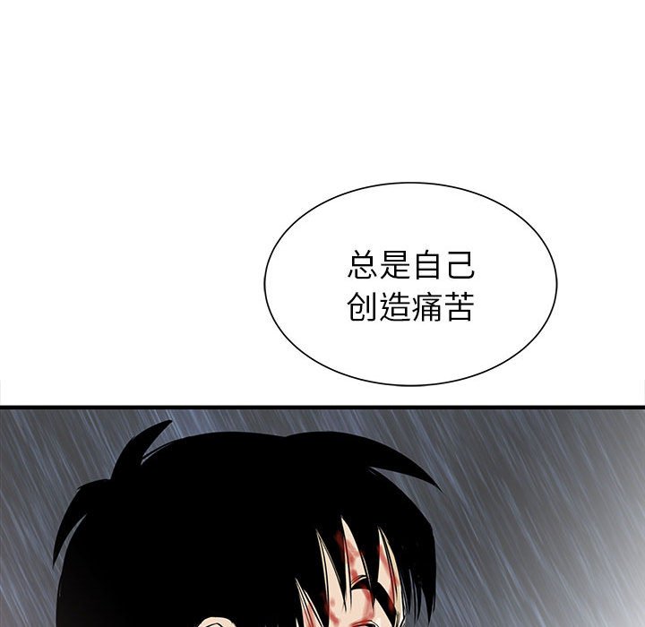 第57話 - 第27张
