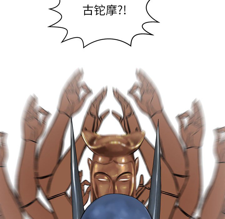 第57話 - 第29张