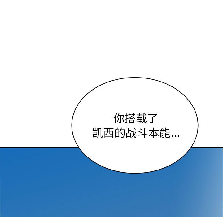 第57話 - 第32张