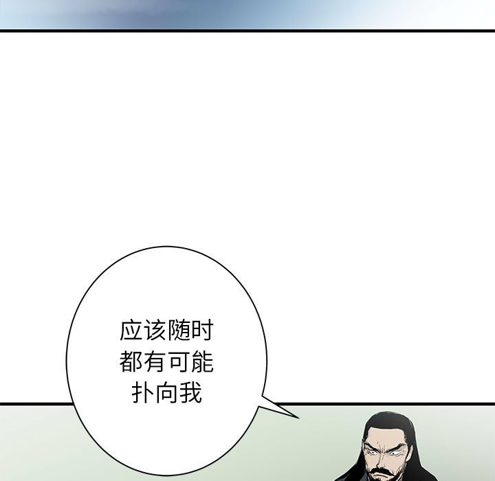 第57話 - 第34张