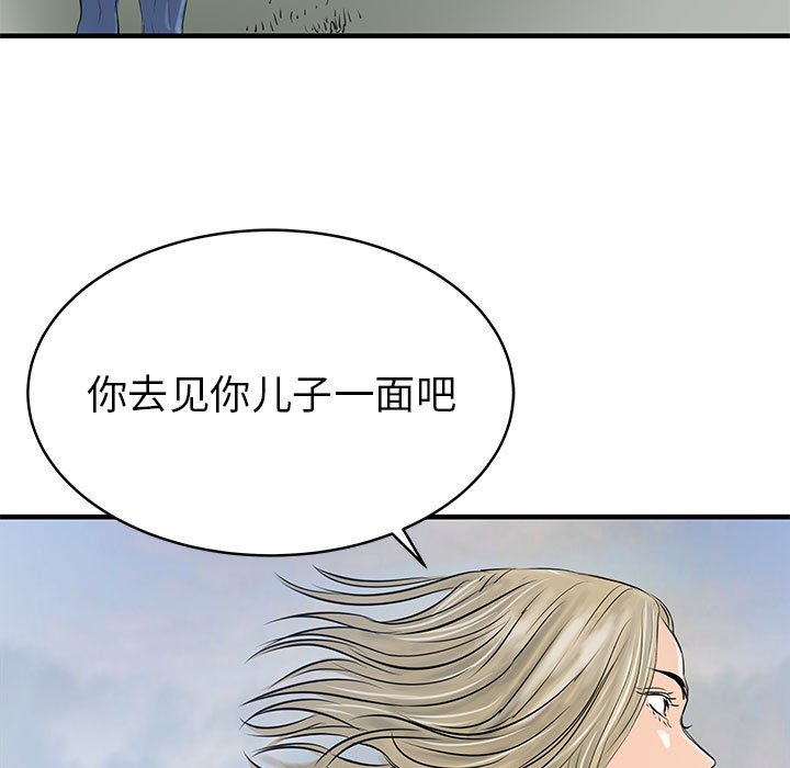 第57話 - 第36张